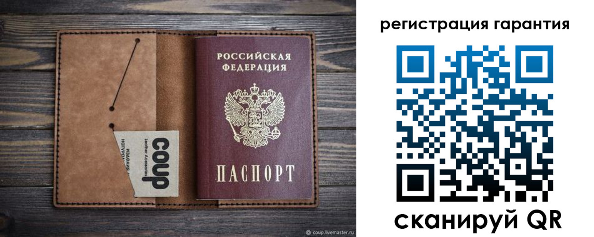 прописка для работы в Крымске