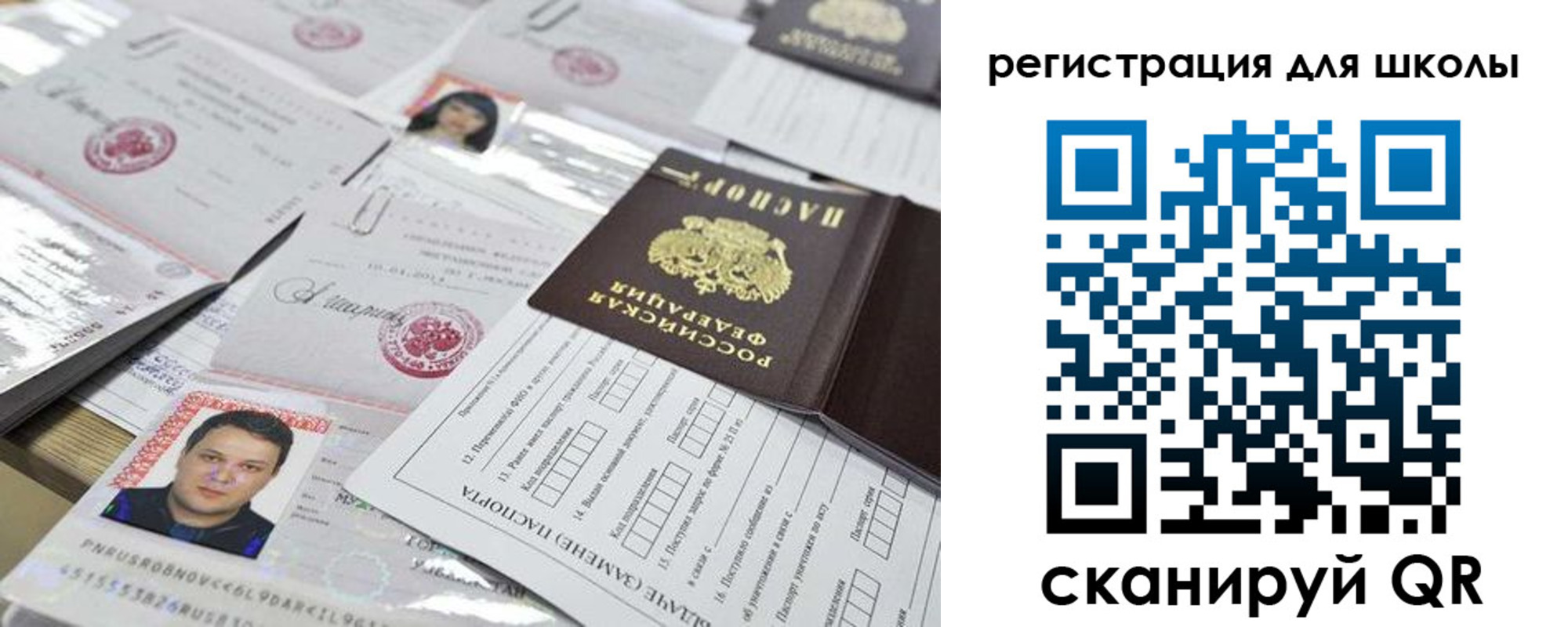 временная регистрация для всех в Крымске